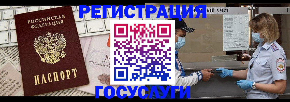 прописка в квартире в Вольске