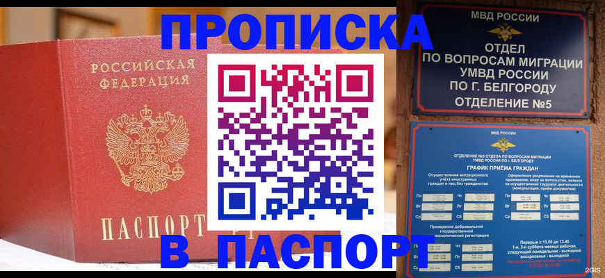 временная регистрация в квартире в Вольске