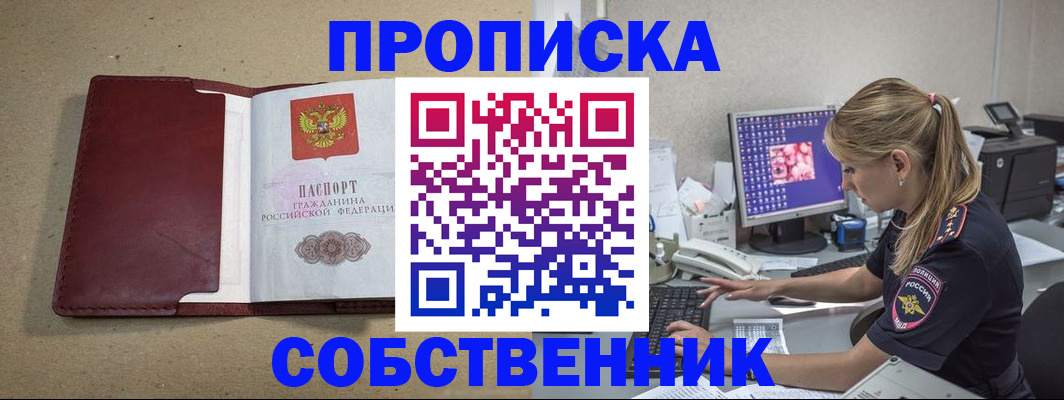 временная регистрация гарантия в Вольске