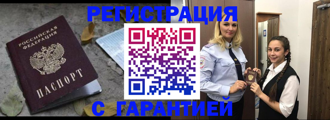 временная регистрация законно в Вольске
