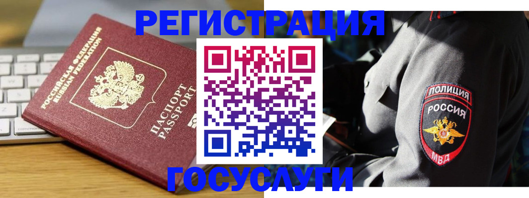 прописка гарантия в Вольске