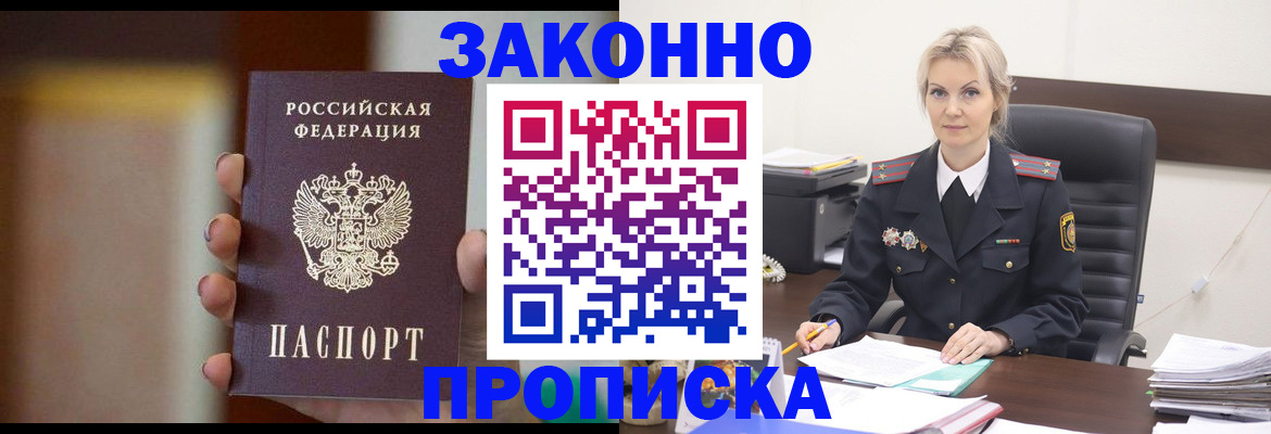 регистрация в Вольске