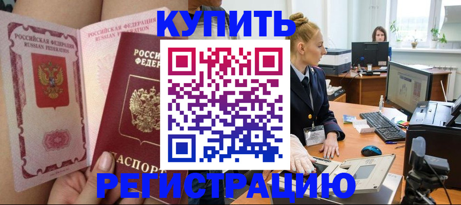 прописка паспорт в Вольске