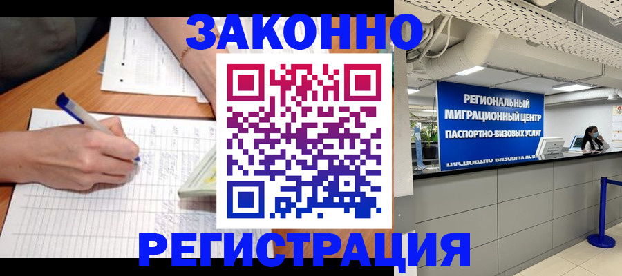 регистрация в Вольске