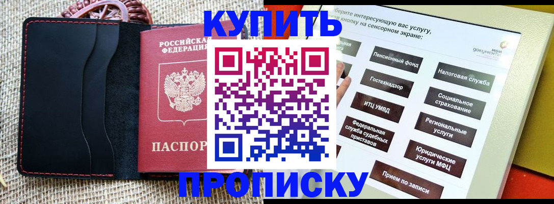 прописка иностранных граждан в Вольске
