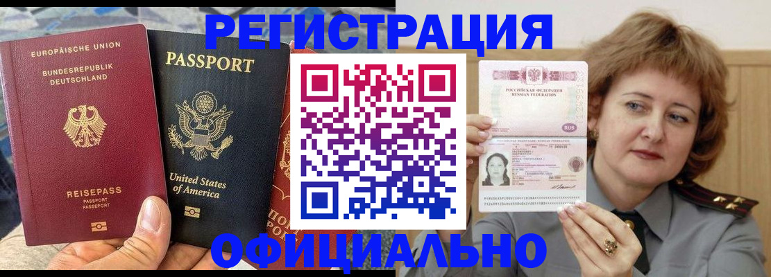 прописка в квартире в Вольске