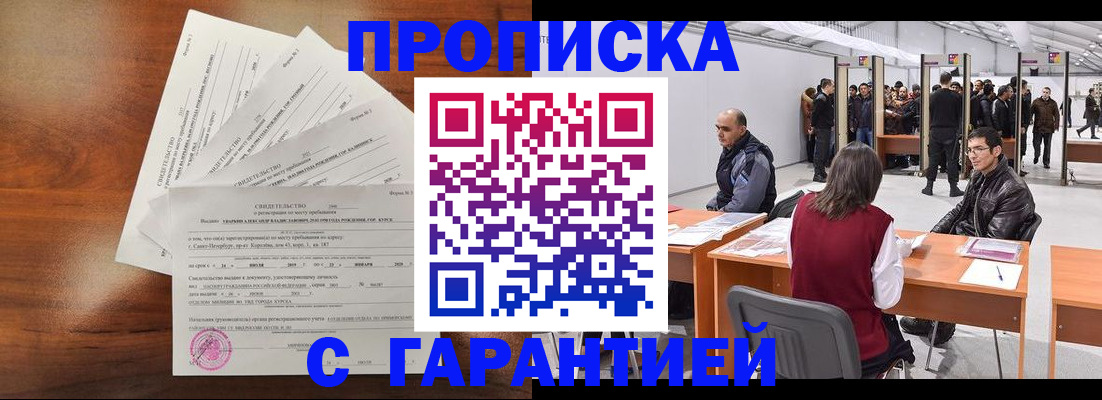 временная регистрация адрес в Вольске