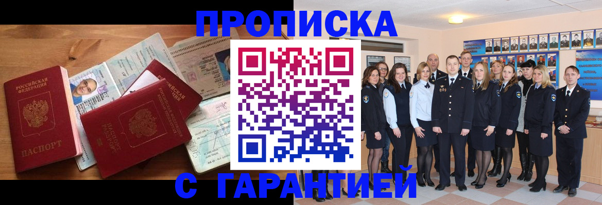 прописка поиск в Вольске