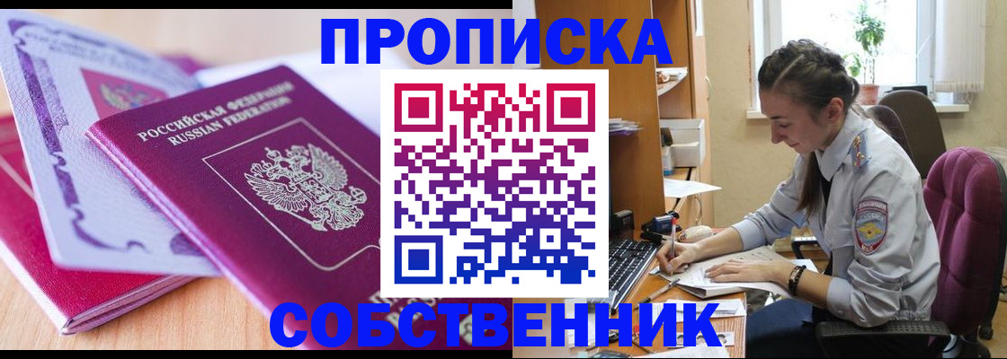 прописка паспорт в Вольске