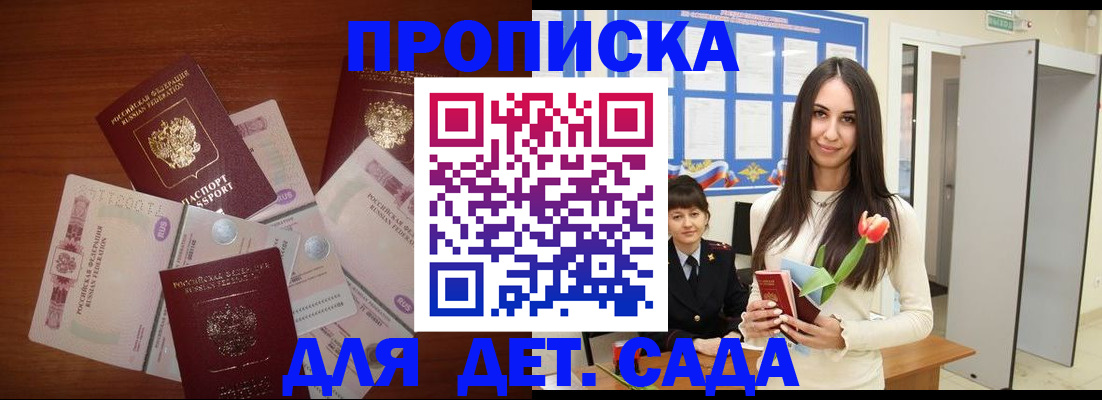 прописка для военкомата в Вольске